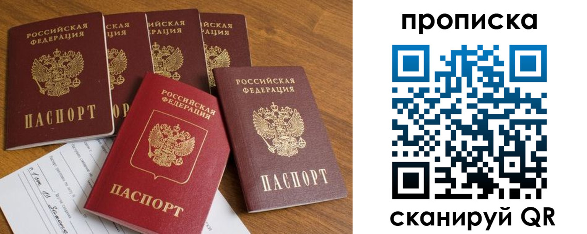временная регистрация в Пионерском