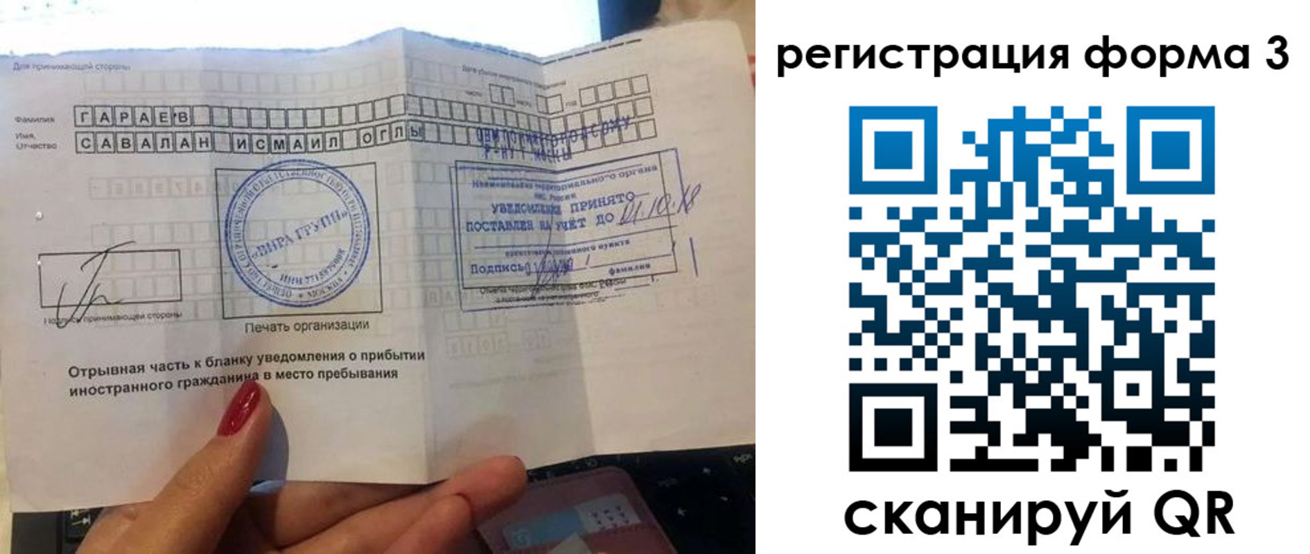 временная регистрация собственник в Пионерском