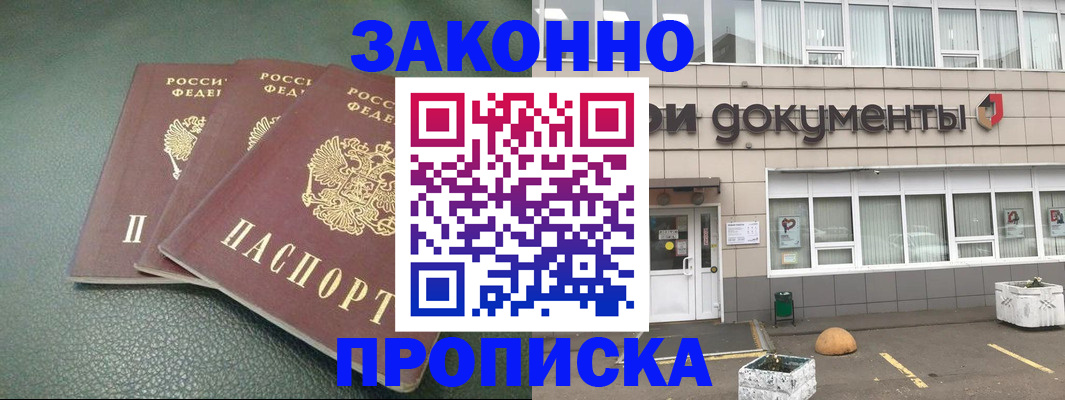 временная регистрация в квартире в Пионерском