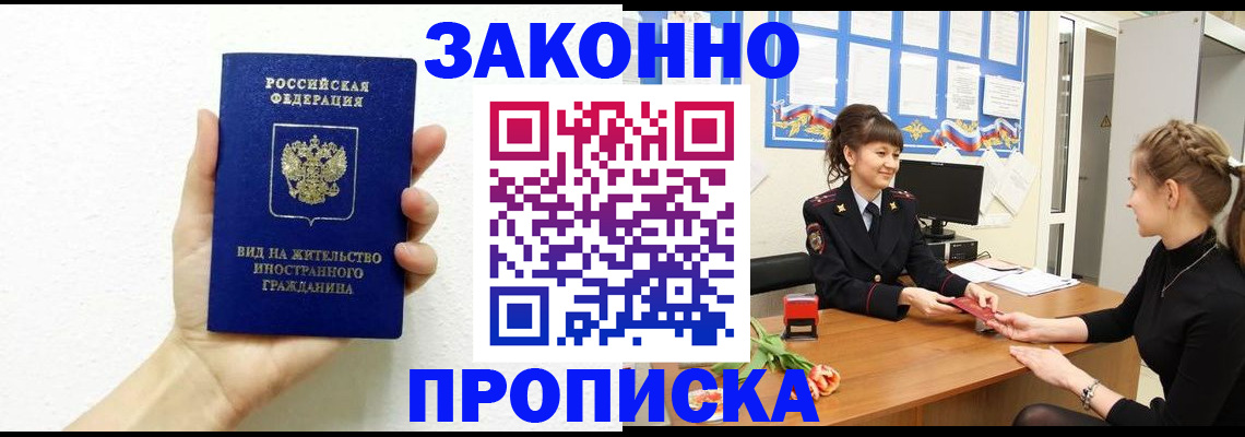 регистрация в Пионерском