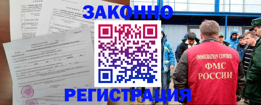временная регистрация в квартире в Пионерском