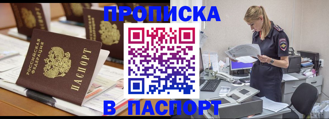 временная регистрация в квартире в Пионерском