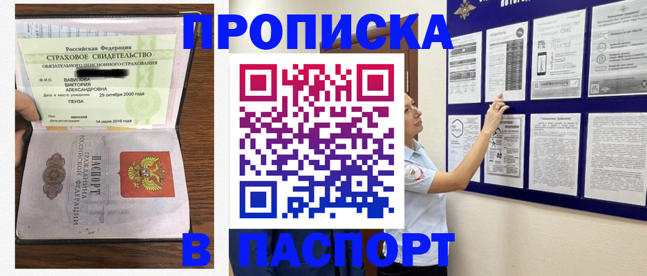 регистрация для школы в Пионерском