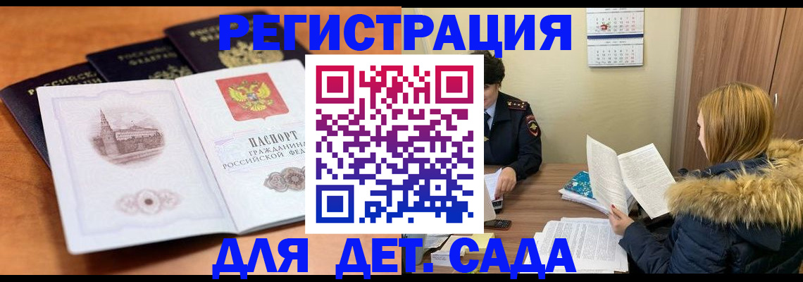 временная прописка в Пионерском